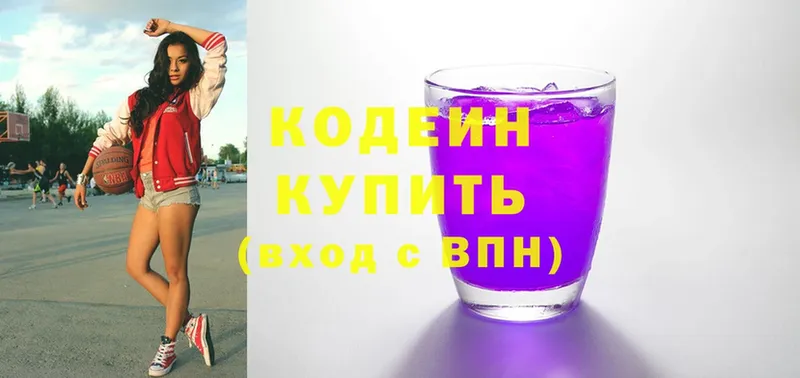 наркота  Красный Кут  Кодеиновый сироп Lean напиток Lean (лин) 