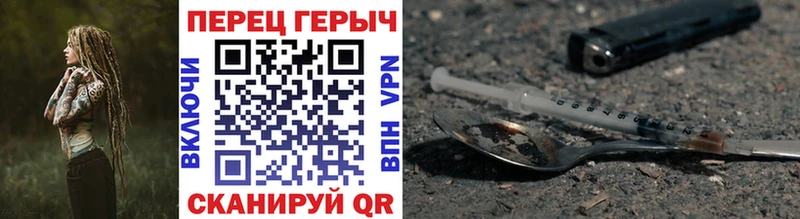 ГЕРОИН герыч дарнет шоп Красный Кут