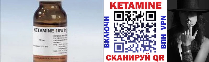 Кетамин VHQ  Красный Кут 