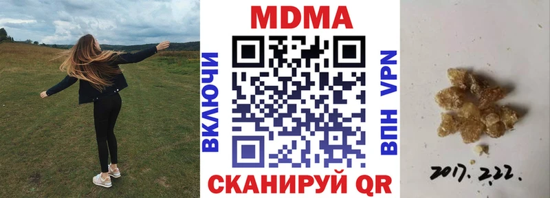 МДМА VHQ  нарко площадка официальный сайт  Красный Кут 